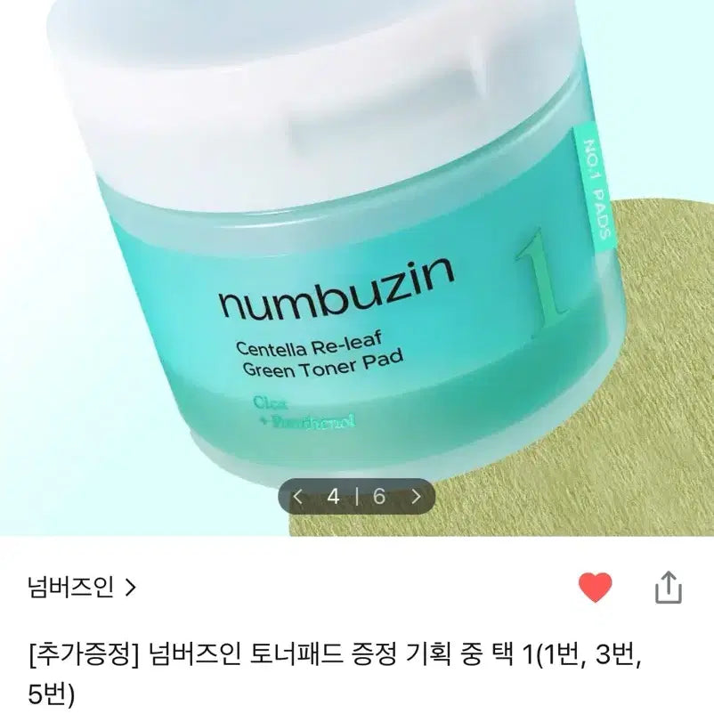 [BUNJANG]  NUMBUZIN No. 1 Cica Calming Solution Toner Pad (70 Sheets, Sealed) / [본품 1개, 미개봉] 넘버즈인 1번 (시카 갈아만든 비건원단) 토너패드 미개봉