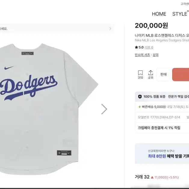 [BUNJANG] Nike MLB Los Angeles Dodgers Shohei Ohtani Authentic Jersey / 나이키 MLB 로스앤젤레스 다저스 오타니 유니폼