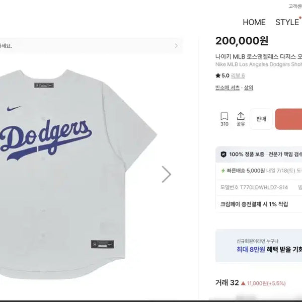 [BUNJANG] Nike MLB Los Angeles Dodgers Shohei Ohtani Authentic Jersey / 나이키 MLB 로스앤젤레스 다저스 오타니 유니폼