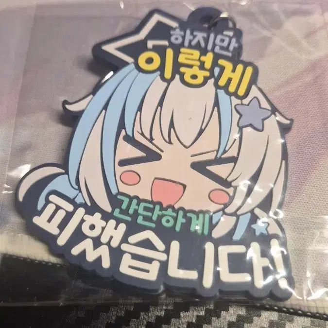 [BUNJANG] Leisa Character Keychain / 레이사 키링