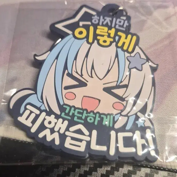 [BUNJANG] Leisa Character Keychain / 레이사 키링