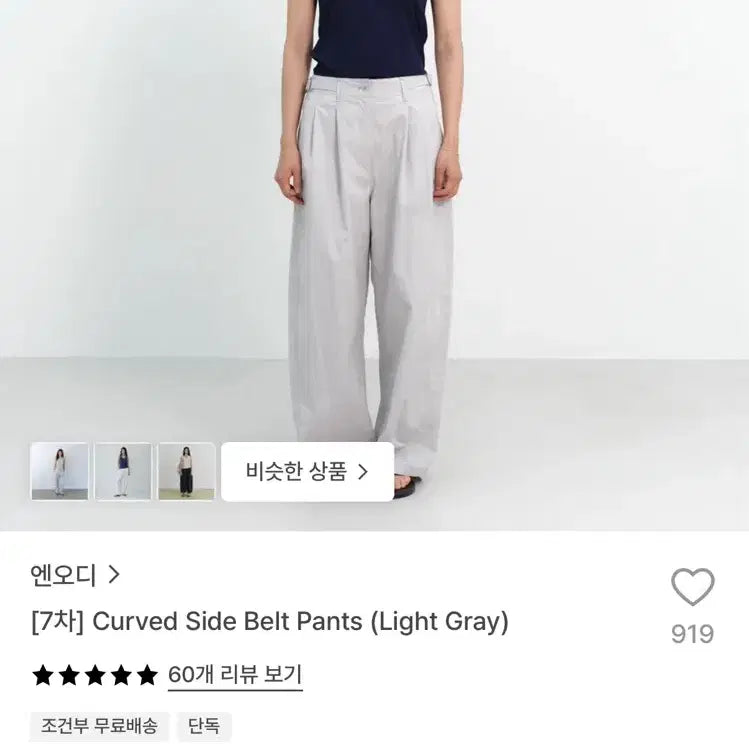 [BUNJANG] NOD Curved Side Belt Pants Grey M / 엔오디 커브드 사이드 벨트 팬츠 그레이 m
