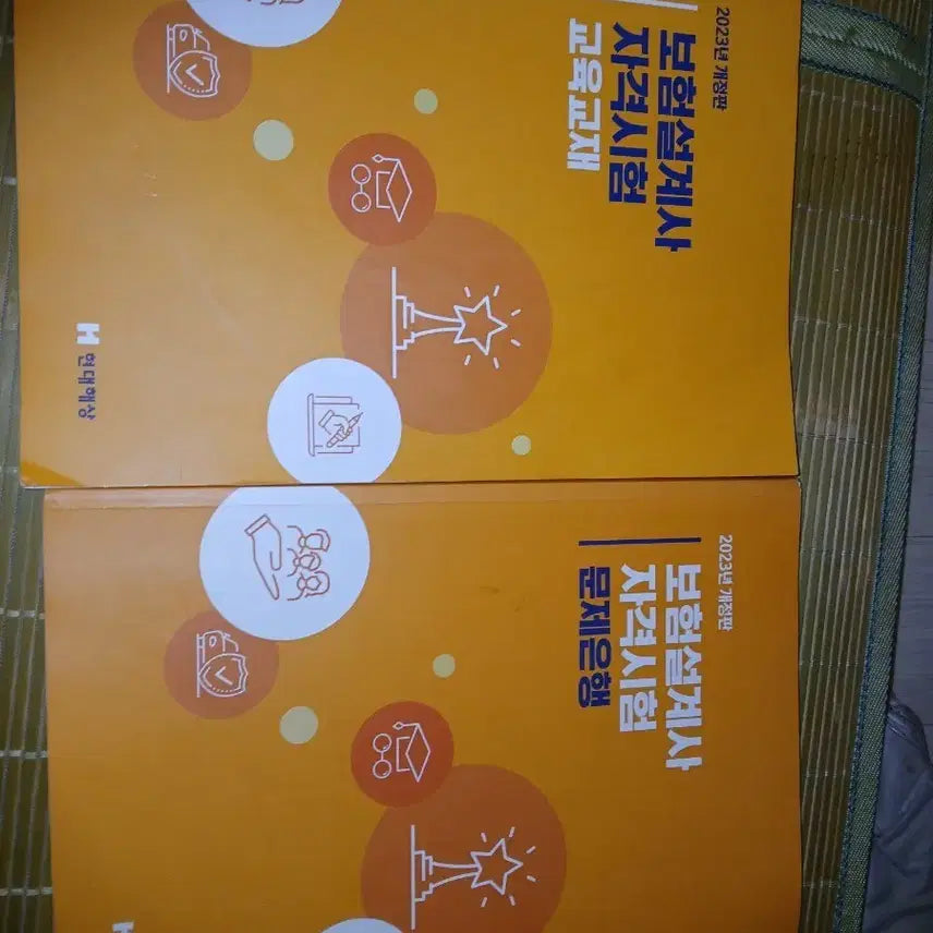 [BUNJANG] 2023 Revised Edition Insurance Planner Certification Exam Study Guide and Question Bank / 2023년 개정판 보험설계사 자격시험 교육교재 문제은행현대해상다본책임참고용쓸분