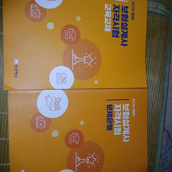 [BUNJANG] 2023 Revised Edition Insurance Planner Certification Exam Study Guide and Question Bank / 2023년 개정판 보험설계사 자격시험 교육교재 문제은행현대해상다본책임참고용쓸분