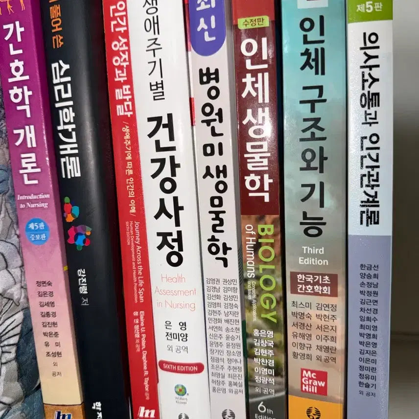 [BUNJANG] Nursing Major and Elective Textbooks / 간호학과 전공/교양 교재 판매