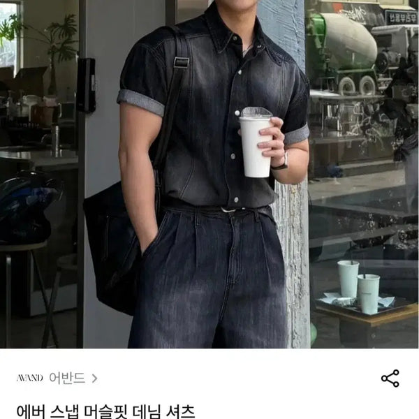 [BUNJANG] Ever Snap Muscle Fit Denim Shirt / 에버 스냅 머슬핏 데님 셔츠