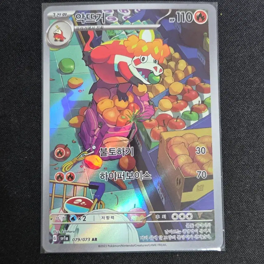 [BUNJANG] Scarlet & Violet Mega Series AR Trading Card / [S급] 악뜨거 AR