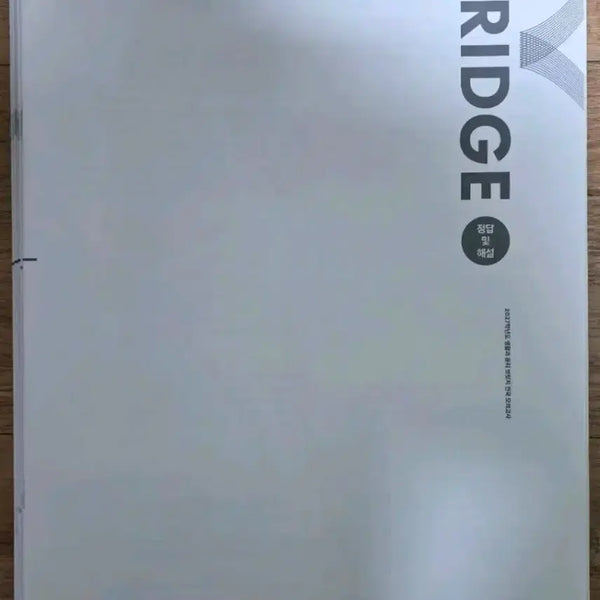 [BUNJANG] 2027 Life and Ethics (Saengyun) Era Bridge National Full Set (11 Issues) / 2027 생활과윤리(생윤) 시대인재 브릿지 전국 전 회차 11회분