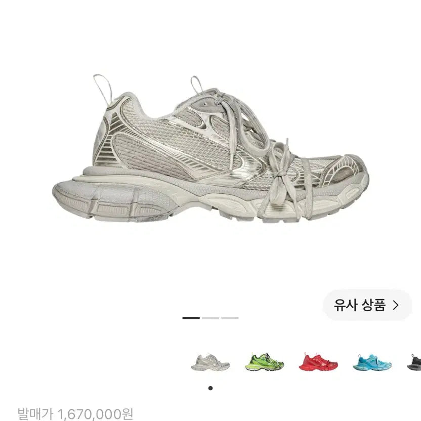 [BUNJANG] Balenciaga 3XL Eggshell Sneakers / [43]발렌시아가 3xl 에그쉘