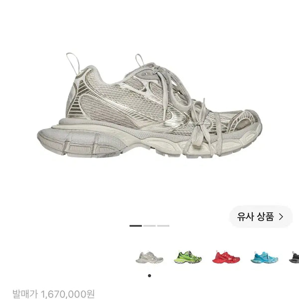[BUNJANG] Balenciaga 3XL Eggshell Sneakers / [43]발렌시아가 3xl 에그쉘