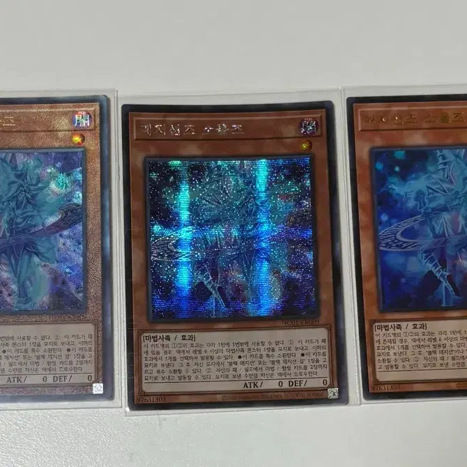 [BUNJANG] Yu-Gi-Oh! Magicians' Souls (KR) / 유희왕 매지션즈 소울즈(kr)