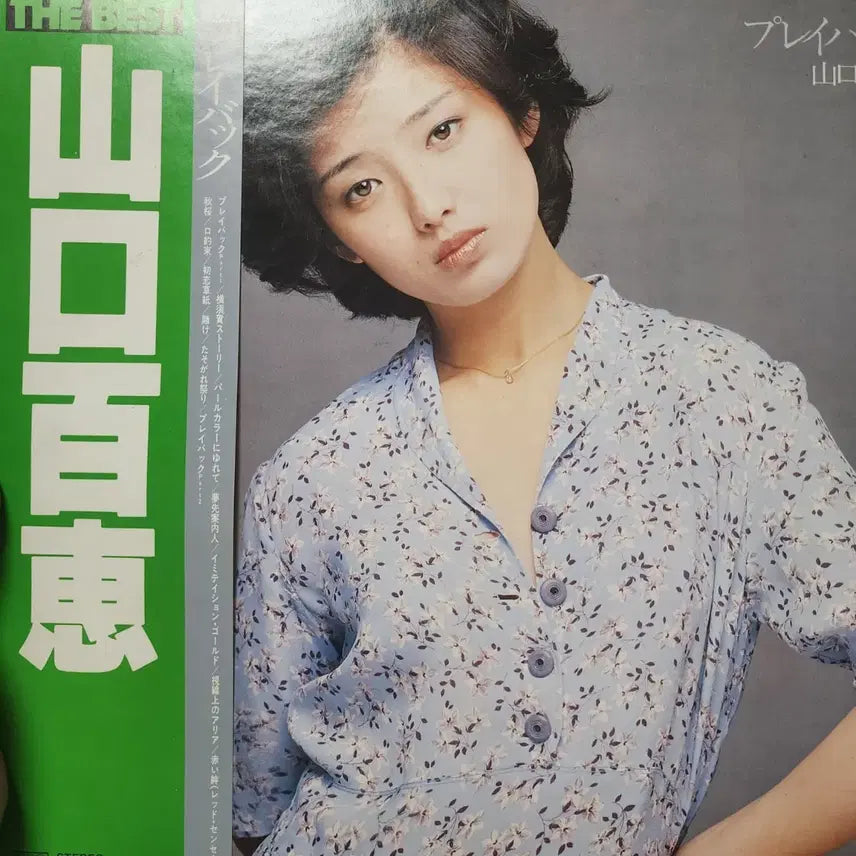 [BUNJANG] Momoe Yamaguchi Best Playback LP / 야마구치 모모에 Momoe Yamaguchi BEST LP
