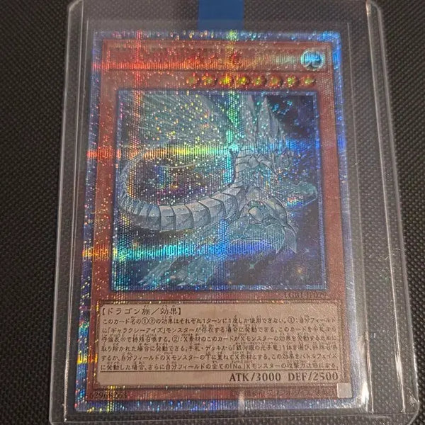 [BUNJANG] Galaxy Eyes Afterglow Dragon LGB1-JP029 20th Anniversary Secret Rare Japanese Edition / 갤럭시아이즈애프터글로우 드래곤 LGB1-JP029 20주년시크 일판