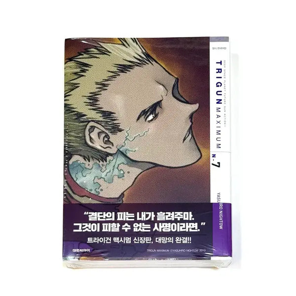 [BUNJANG] Trigun Maximum Complete Edition Vol. 7 (Sealed) / (비닐미개봉) 트라이건 맥시멈 신장판 완결 7권