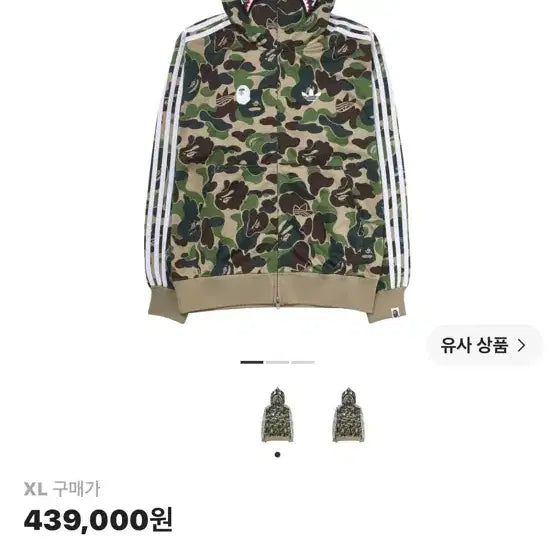 [BUNJANG] Adidas x Bape Shark Track Hooded Jacket Crew Green US XL / 아디다스 x 베이프 샤크 트랙 후드 자켓 크루 그린 US 사이즈