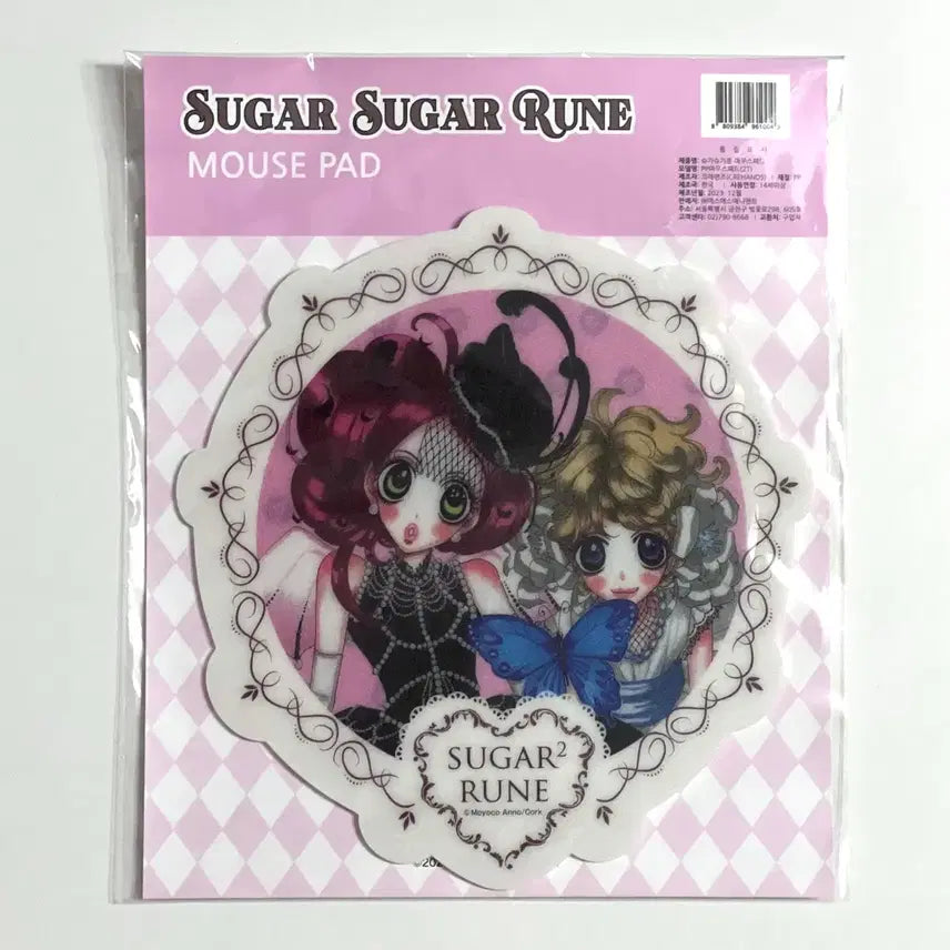 [BUNJANG] Sugar Sugar Rune Chocolate & Vanilla Original Art Mousepad Pop-up / 슈가슈가룬 쇼콜라 바닐라 원화 마우스패드 팝업 슈슈룬