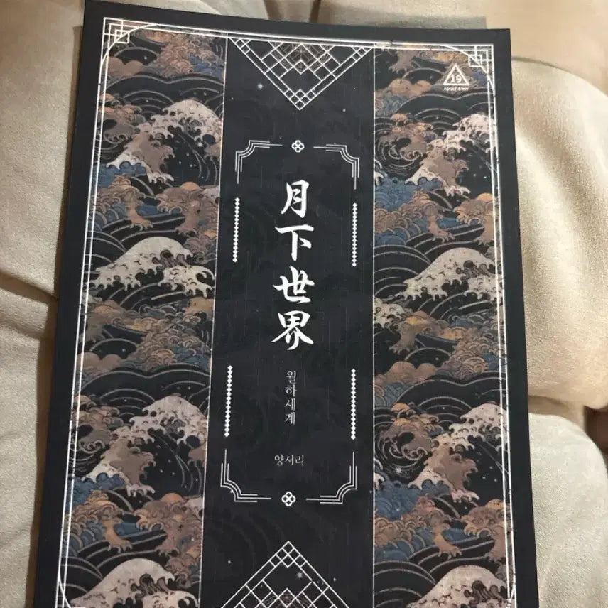 [BUNJANG] Jinhongi Jaha Seolyeong Fanbook / 진혼기 자하설영 회지 판매합니다!