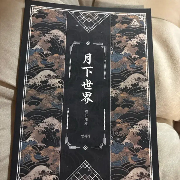 [BUNJANG] Jinhongi Jaha Seolyeong Fanbook / 진혼기 자하설영 회지 판매합니다!