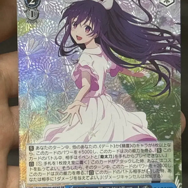 [BUNJANG] Weiss Schwarz Derama Togeka SR / 바이스슈발츠 데어라 토카 sr