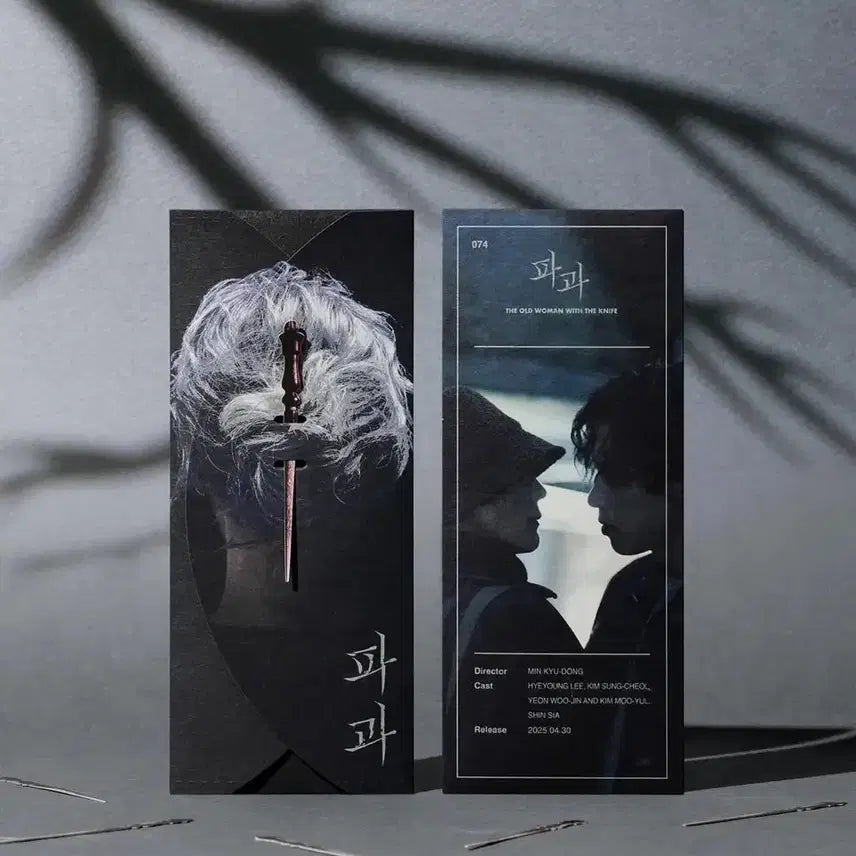 [BUNJANG] PAGWAN TTT Sealed Album / 파과 ttt 미개봉 구매합니다!
