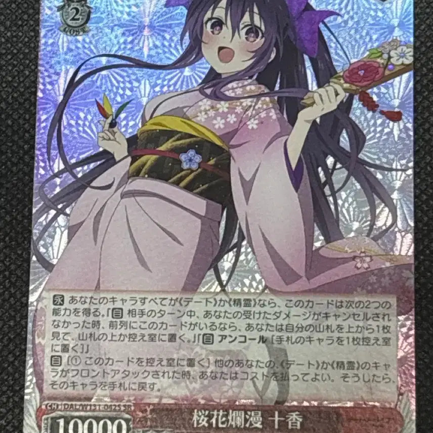 [BUNJANG] Weiss Schwarz Derailment Toka SR Card / 바이스슈발츠 데어라 토카 sr