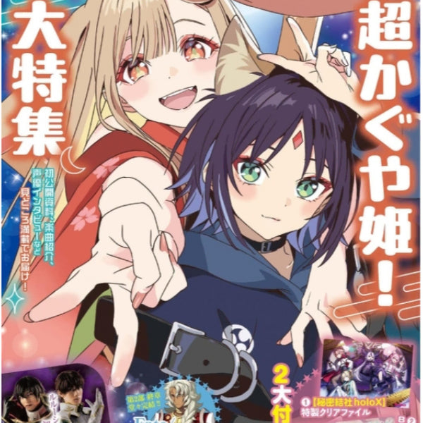 [BUNJANG] Comptiq Magazine February 2026 Issue - Kaguya-sama: Love Is War Special / 일본 잡지 콤프티크 26년 2월호 (초카구야 공주 대특집) 신품