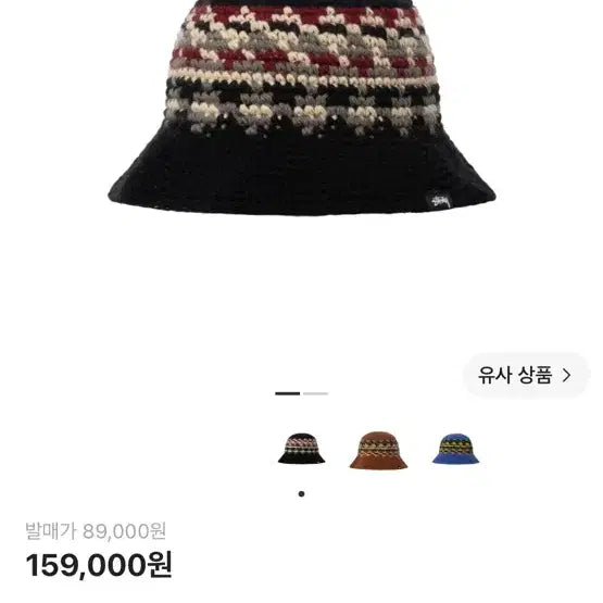 [BUNJANG] Stussy Fair Isle Bucket Hat Black / 스투시 페어아일 버킷햇 블랙