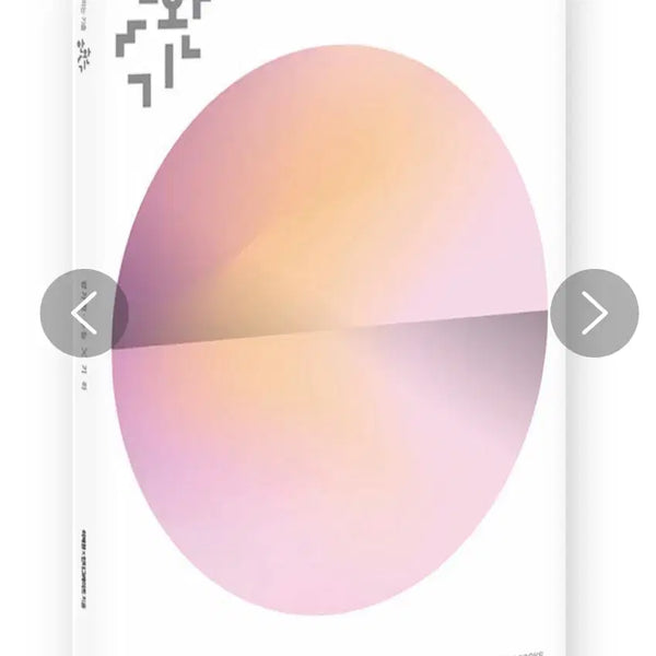 [BUNJANG] Gaha Start Point Neuron Synapse Hanwan GI Math Textbook / 기하 시발점 뉴런 시냅스 한완기(27) 원하시는 가격에 최대한 맞춰서 팔아요