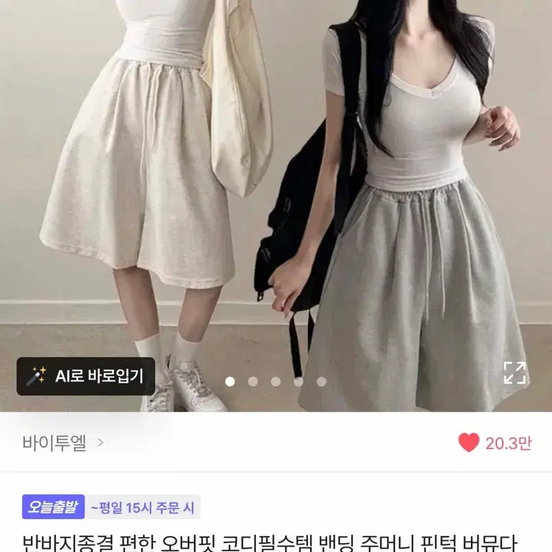 [BUNJANG] Black Pintuck Bermuda Shorts / 핀턱 검정색 버뮤다