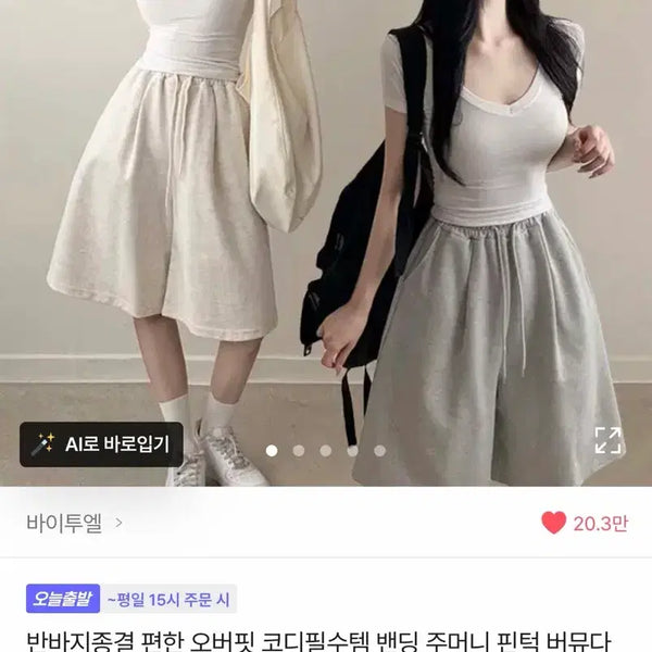 [BUNJANG] Black Pintuck Bermuda Shorts / 핀턱 검정색 버뮤다