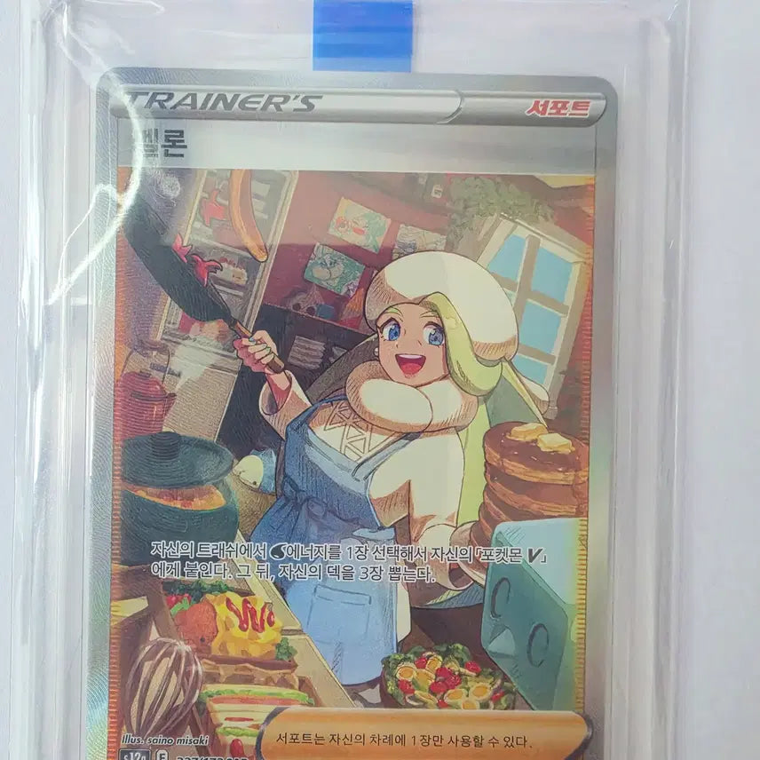 [BUNJANG] Pokemon Card Melon SAR Single Card / [싱글카드] 포켓몬카드 멜론 SAR