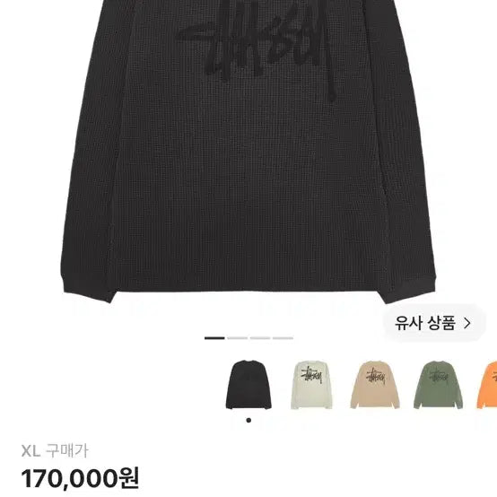 [BUNJANG] Stussy Raglan Thermal Long Sleeve Crew Washed Black XL / 스투시 래글런 써멀 롱슬리브 크루 워시드 블랙 XL