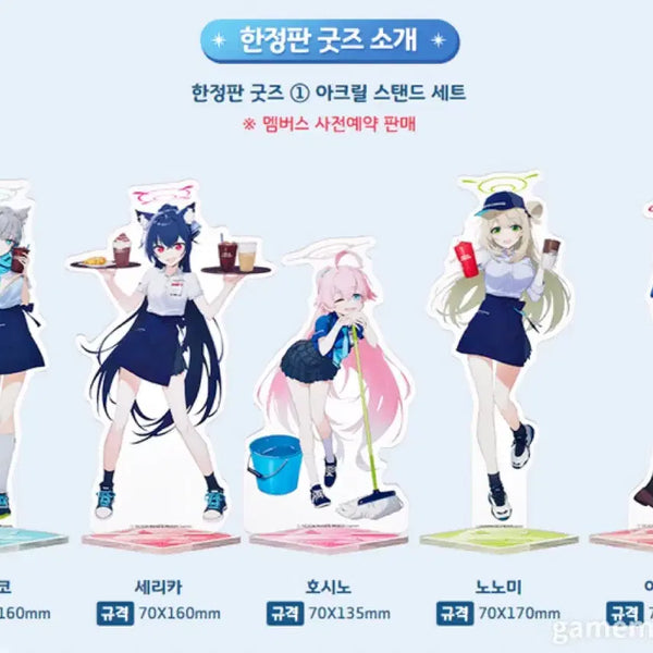[BUNJANG] Blue Archive Ediya Collaboration Acrylic Stand Set / 블루아카이브 이디야 콜라보 아크릴 스탠드 세트
