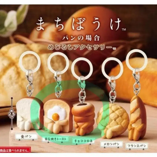 [BUNJANG] Machiboke Bread Series Keychain / 마치보케 빵의 경우 메지루시 팝니다