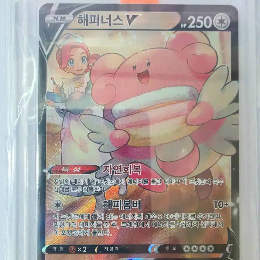 [BUNJANG] Pokemon Card Happy Venus V CSR / [싱글카드] 포켓몬카드 해피너스V CSR