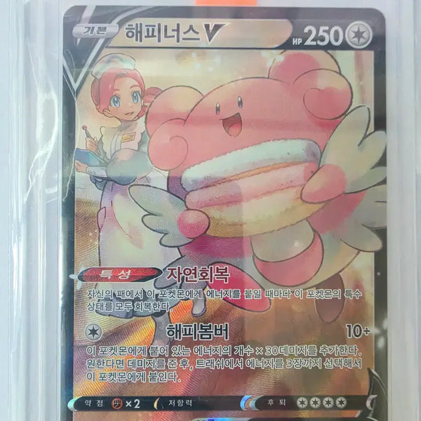 [BUNJANG] Pokemon Card Happy Venus V CSR / [싱글카드] 포켓몬카드 해피너스V CSR