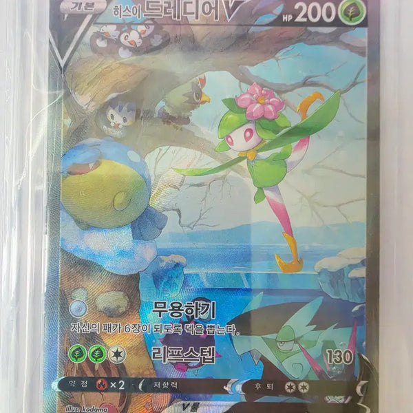 [BUNJANG] Pokemon Card Hisuian Samurott V SR Special Illustration / [싱글카드] 포켓몬카드 히스이 드레디어V SR 특일