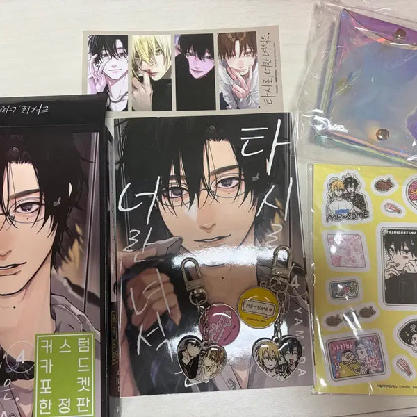 [BUNJANG] Tashiro: You Bastard - Limited Edition Vol. 4 / 타시로 너란 녀석은 한정판 4권