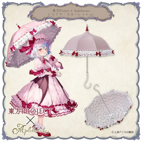 [BUNJANG] Lolita Umbrella Remilia / 일본로리타양산 브랜드에서 진행한  동방프로젝트 레밀리아 양산입니다