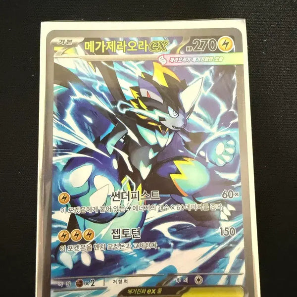 [BUNJANG] Pokemon Card Mega-Zeraora EX, Grassy Terrain, Iron Defense, Dark Bell / 포켓몬카드 메가제라오라 EX / 녹청파의 조무래기 / 아이언 디펜드업 / 다크벨