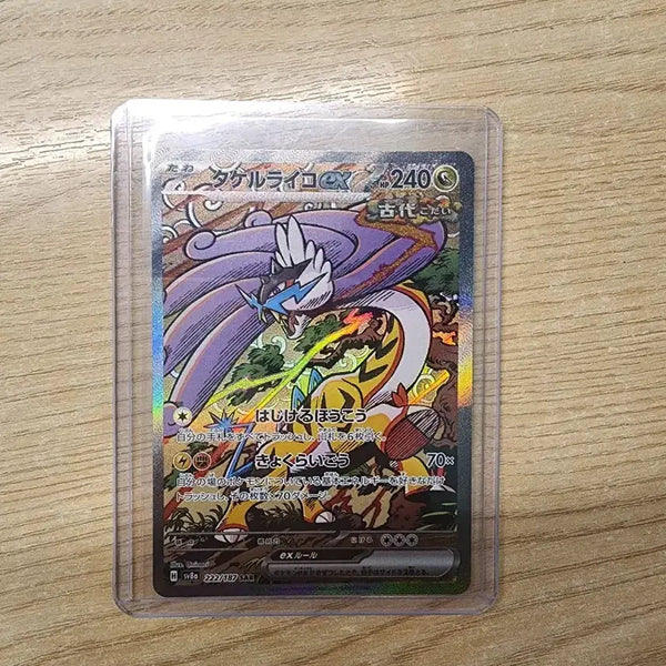 [BUNJANG] Pokemon Card Japanese 'Raging Surf' SAR (Art Rare) / 포켓몬카드 일판 날뛰는우레 sar