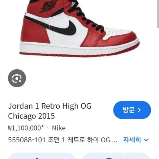 [BUNJANG] Jordan Sneakers / 조던