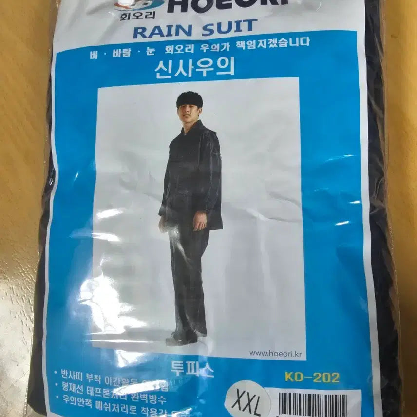 [BUNJANG] XXL Whirlwind Gentleman Raincoat / 우비 한벌 XXL