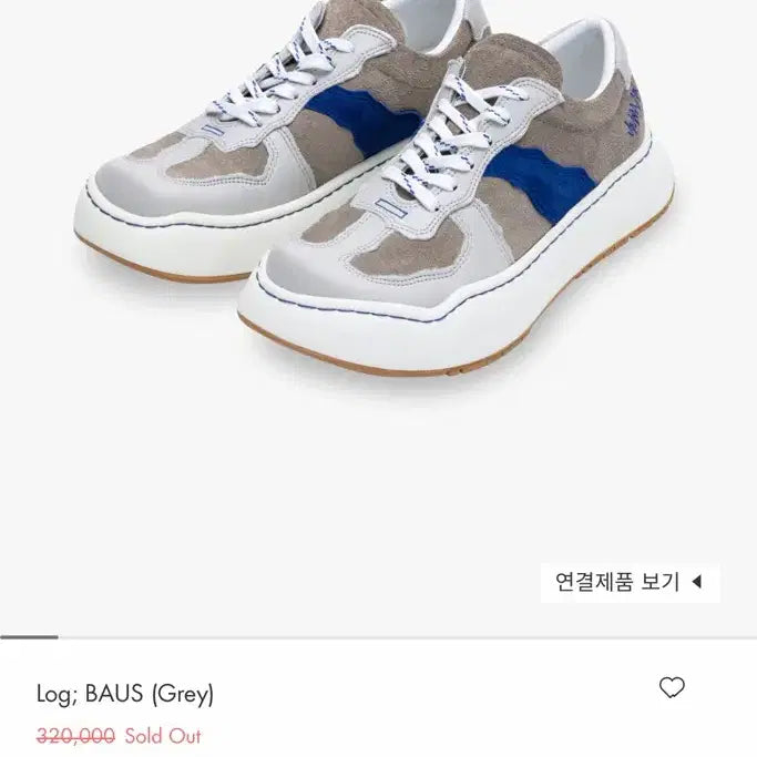 [BUNJANG] Ader Error Log 270 Shoes / 아더에러 로그 270