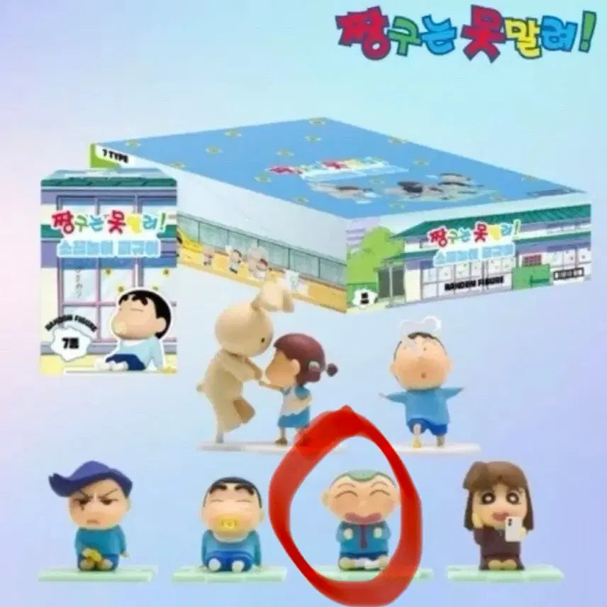 [BUNJANG] Crayon Shin-chan Kkumi Nori Figure (Hoon-i) / 짱구는 못말려 소꿉놀이 피규어 (훈이)