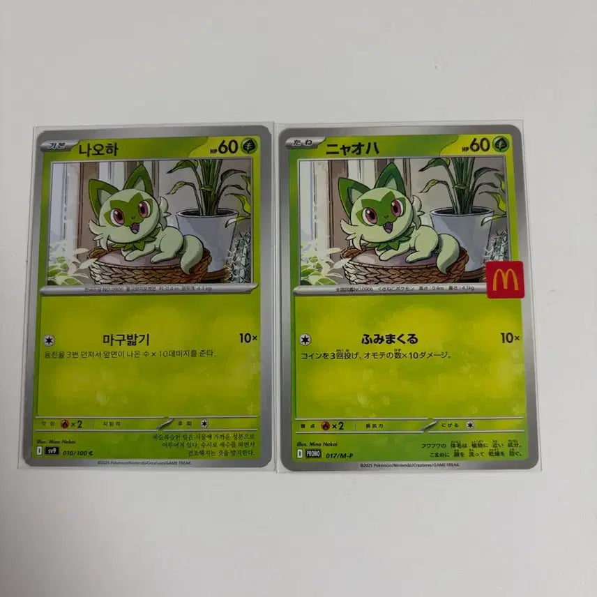 [BUNJANG] Pokemon Card Sprigatito McDonald's Promo / 포켓몬 카드 냐오하 맥도날드 프로모