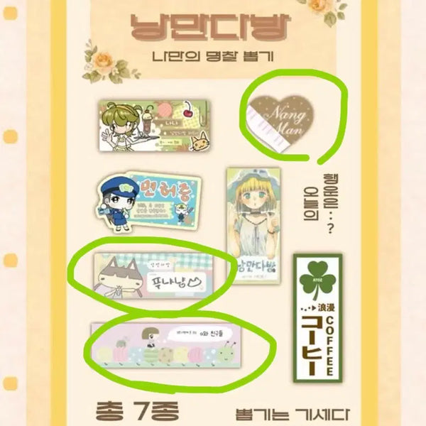 [BUNJANG] Romance Cafe Name Tag Acrylic Badge / 낭만다방 명찰 원가 양도 마테