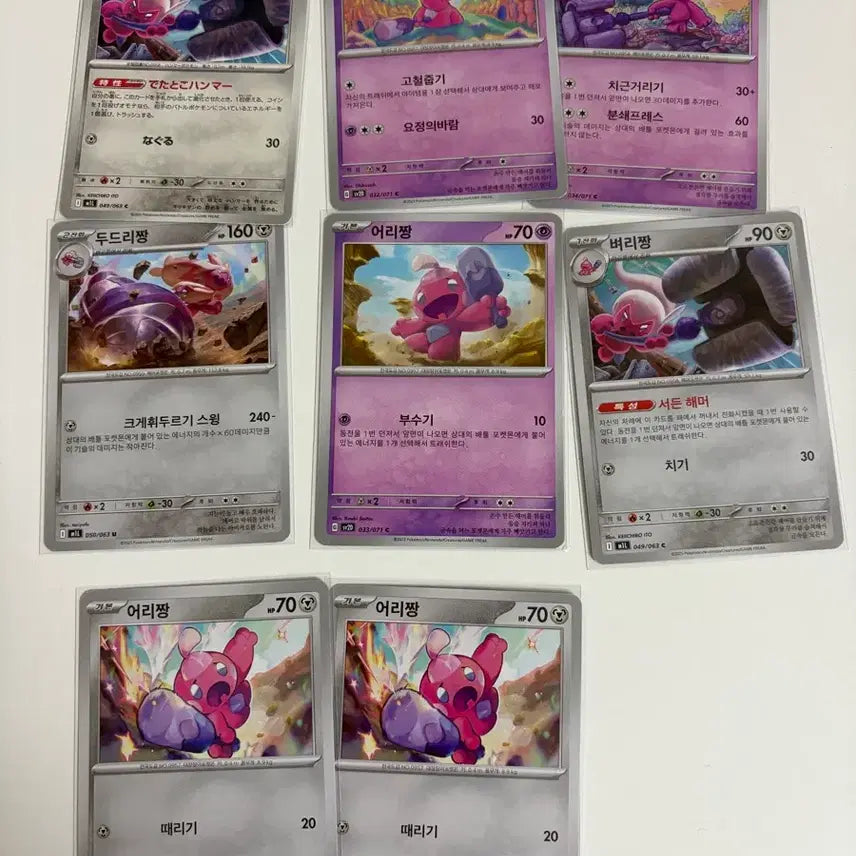 [BUNJANG] Pokemon Cards (Japanese & Korean) - "Eorijjang", "Byeorijjang", "Dudurijjang" 8 Card Set / 포켓몬 카드 일판 한판 어리짱 벼리짱 두드리짱 8장 세트