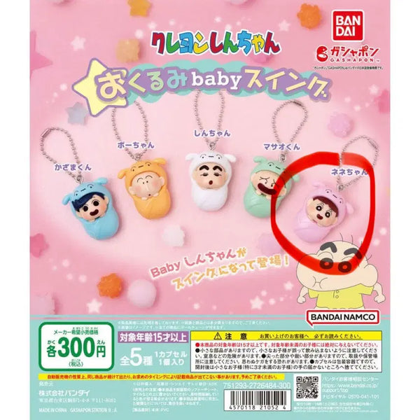 [BUNJANG] Crayon Shin-chan Crying Baby Carrier Gacha (Yuri) / 짱구는 못말려 포대기 가챠 (유리)