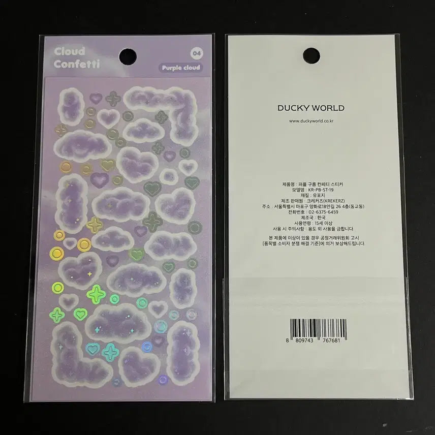 [BUNJANG] Thedeukeyworld Cloud Confetti Sticker Purple (Sealed) / 더키월드 구름 컨페티 스티커 보라 미개봉